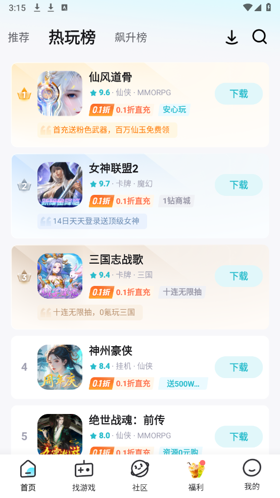 一元手游 4.7.1截图1