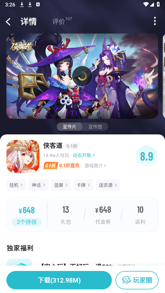 一元手游 4.7.1截图2