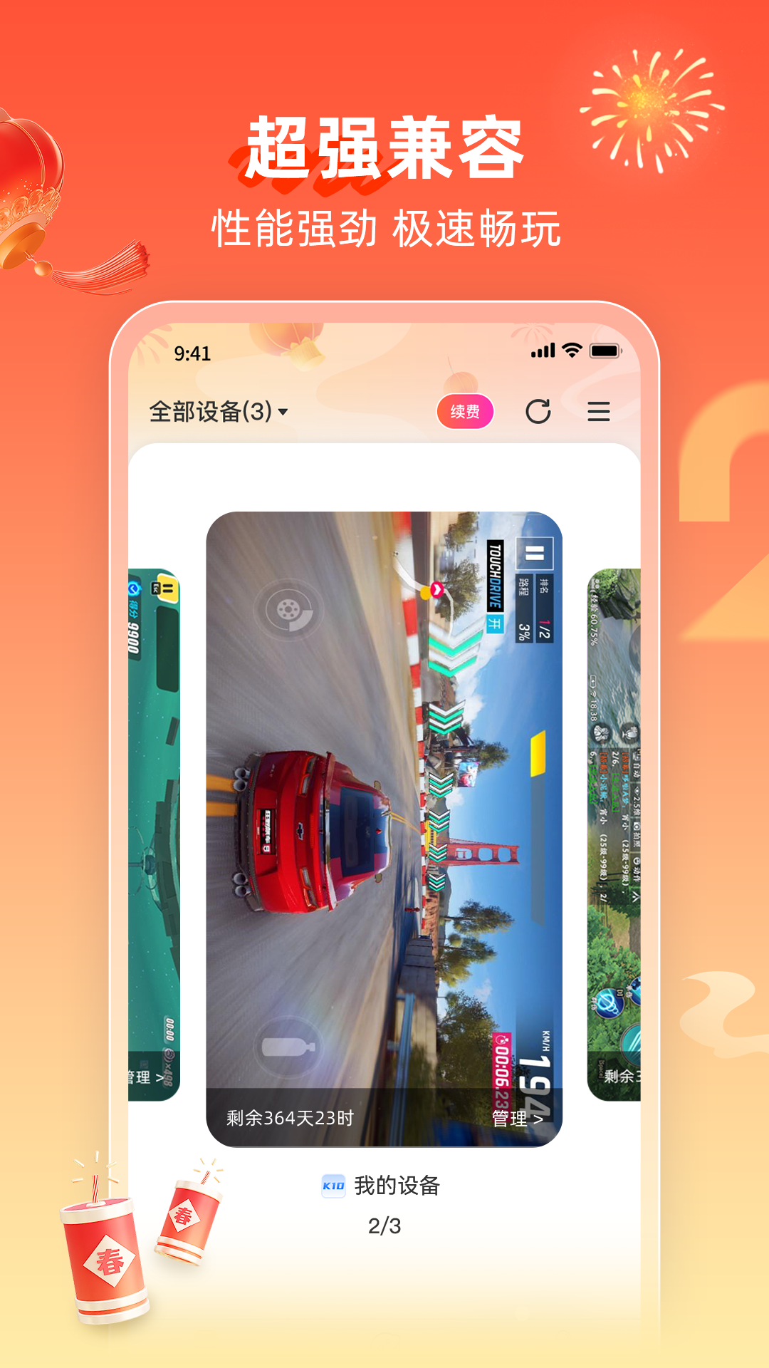 雷电云手机模拟器官网版 4.1.9.1截图2