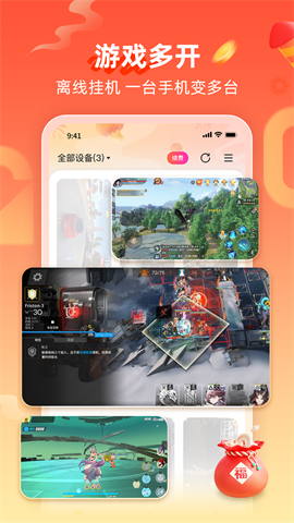 雷电云手机模拟器官网版 4.1.9.1截图4