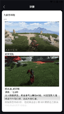 燕云十六声武功秘籍大全 1.0截图1