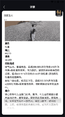 燕云十六声武功秘籍大全 1.0截图3