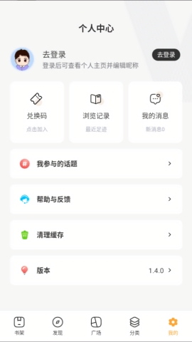 飞库小说 V1.4.0截图3