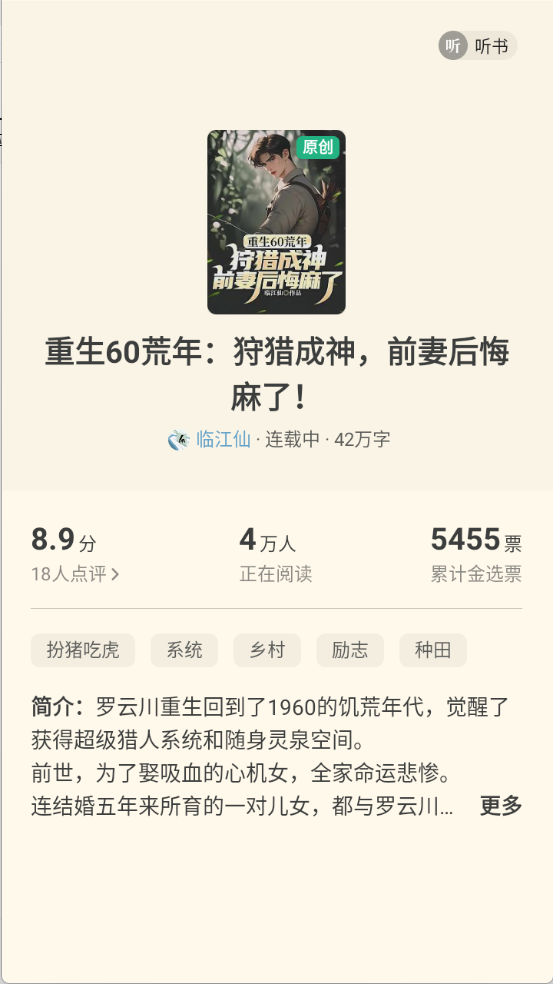 书旗小说手机版 V12.5.0.248截图4