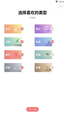 墨鱼阅读 V1.0.0截图1