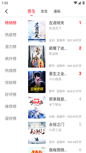 追书大师 V2.3.2截图3