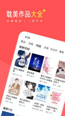 豆腐阅读免费版 V8.1.8截图1