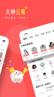 豆腐阅读免费版 V8.1.8截图2