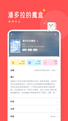 豆腐阅读免费版 V8.1.8截图3
