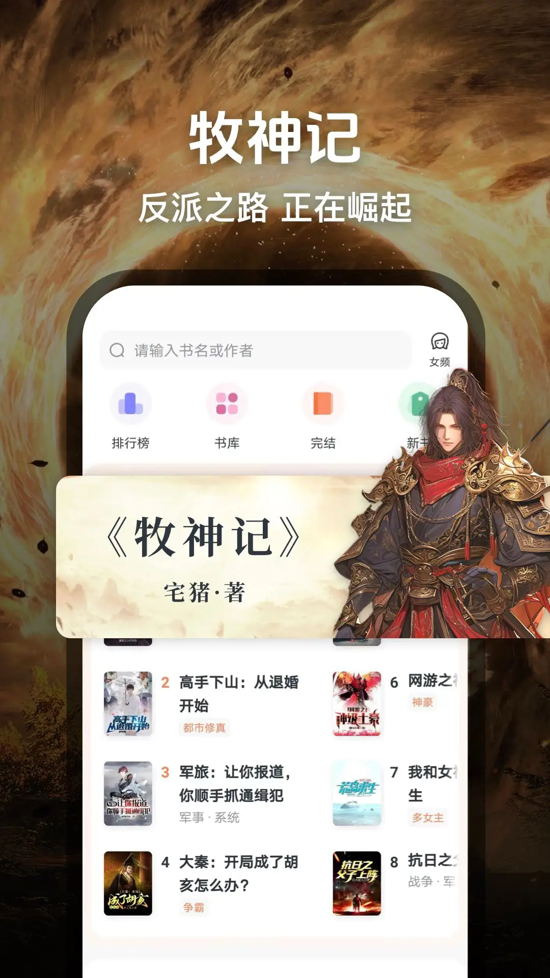 趣读免费小说 V1.6.7截图1