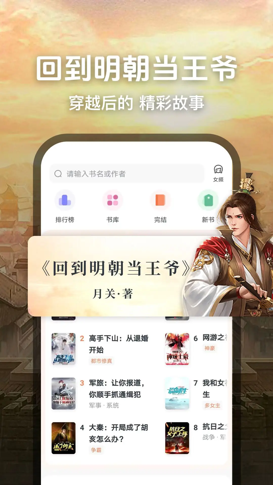 趣读免费小说 V1.6.7截图2