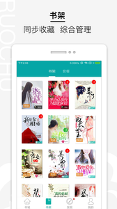 若初文学网 V2.5.9截图1