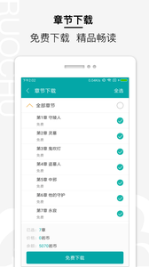 若初文学网 V2.5.9截图2