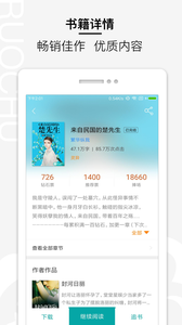 若初文学网 V2.5.9截图3