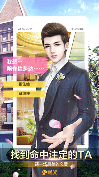 橙光阅读器最新版 V3.14.0.0121截图2