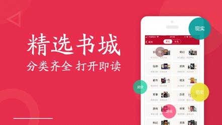全民阅读 V1.4.50.010截图3