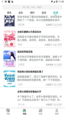 甜梦书库 V3.4.6截图1