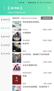 顶点小说 V1.0.1截图1