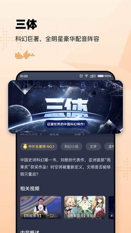懒人听书全免费版 V8.3.7截图1