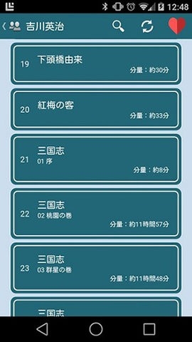 青空文库 V3.17.0截图1