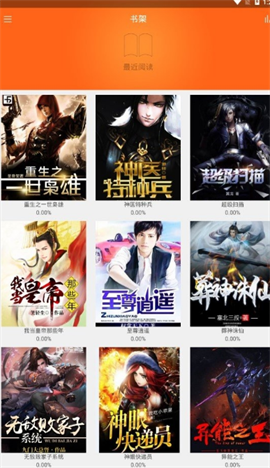 南风免费小说 V1.1.0截图3