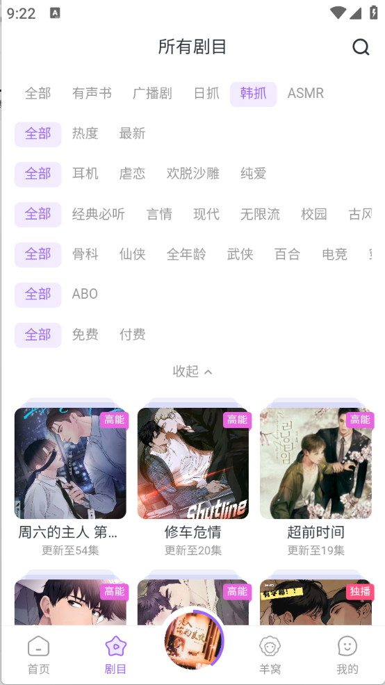 达咩FM V1.1.6截图4