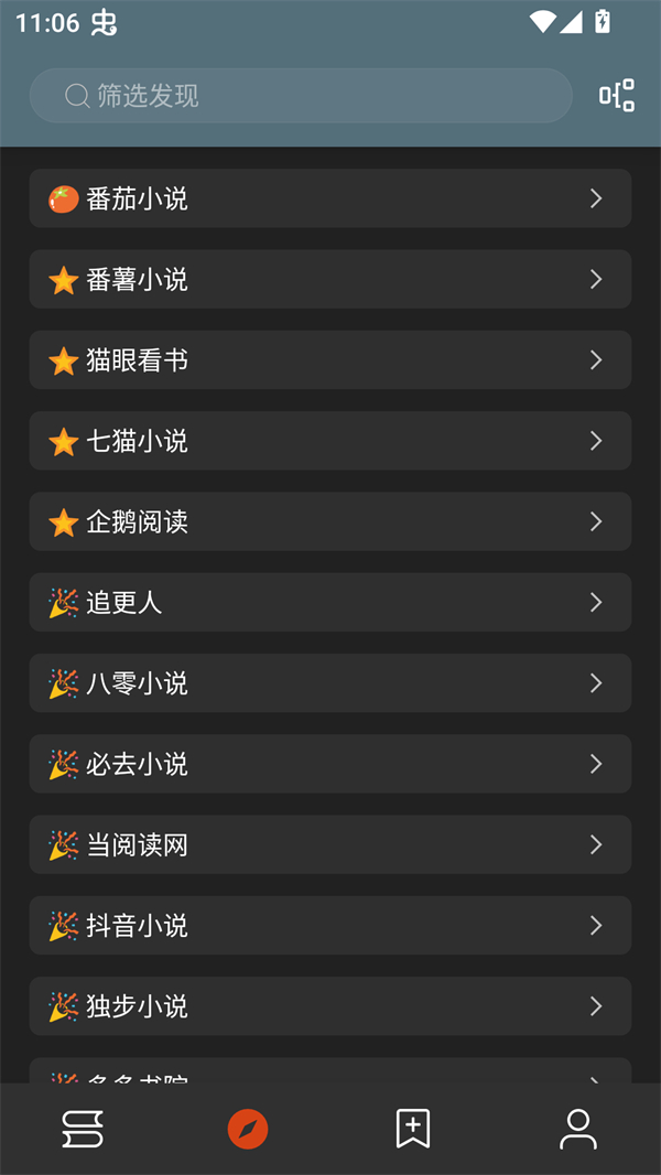 笔趣小说免费阅读无弹窗 V3.7截图1