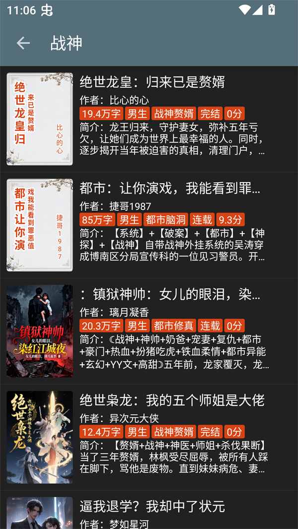 笔趣小说免费阅读无弹窗 V3.7截图4