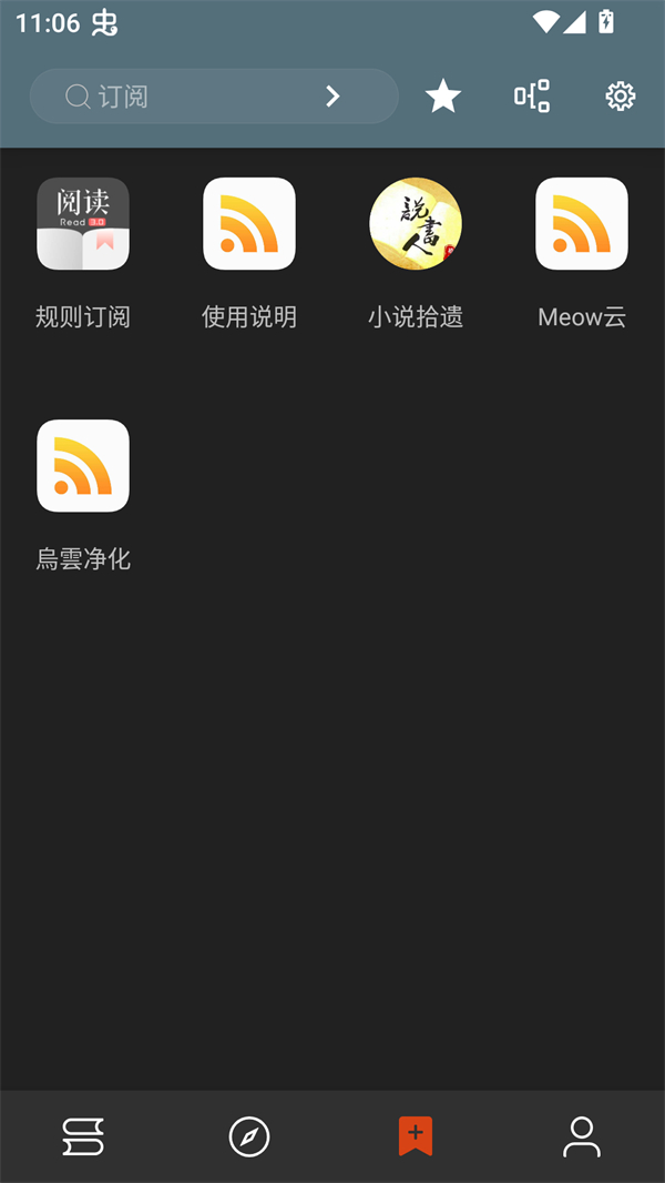 笔趣小说免费阅读无弹窗 V3.7截图5