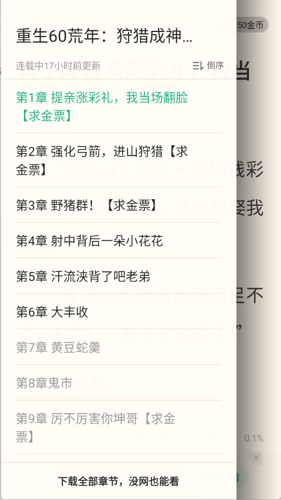 书旗小说无广告版 V12.5.7.255截图4