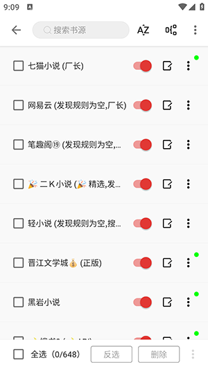 桐桐阅读 V1.0.0截图1