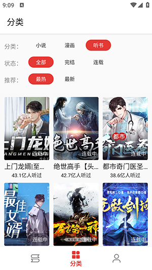 桐桐阅读 V1.0.0截图2