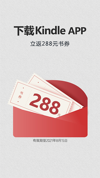 kindle国际版app V14.111.1002.0.26068.0截图3