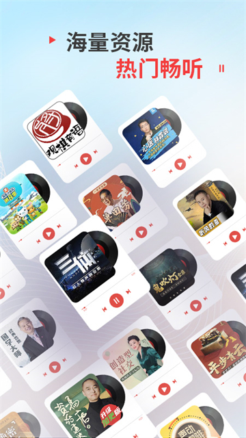 蜻蜓FM2026最新版 V10.9.0截图3