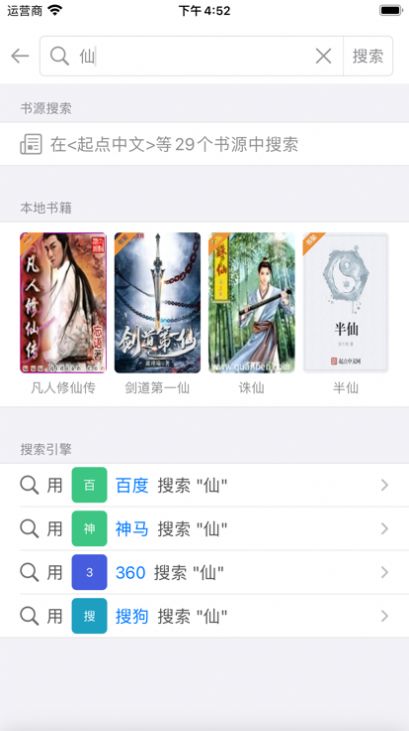 读不舍手 V4.23.00截图1