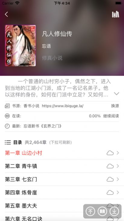读不舍手 V4.23.00截图3