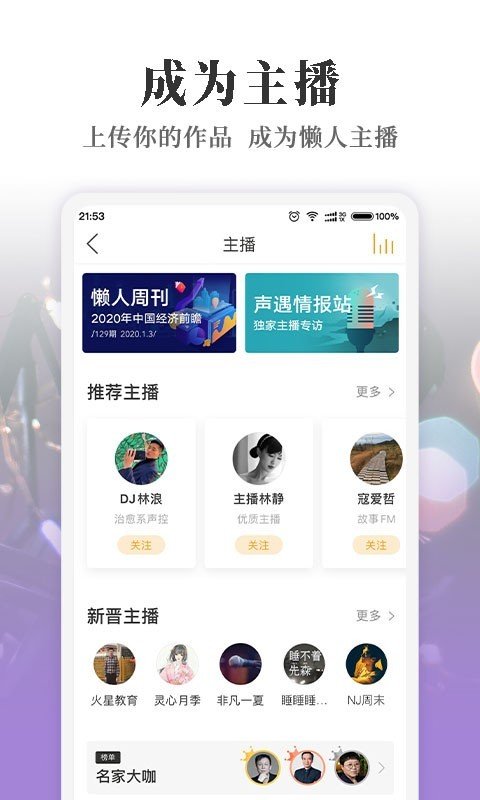 我的听书谷歌版 V2.6.0截图1