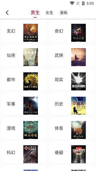 书香之家 V5.0.1截图1