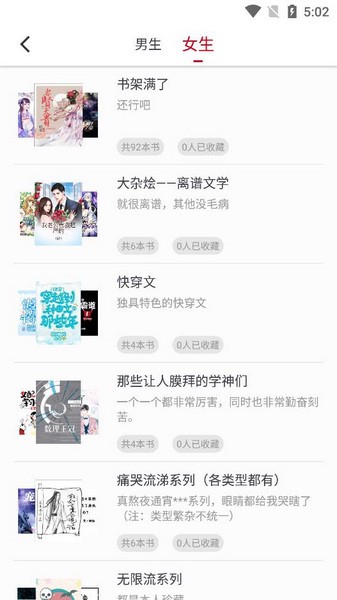 书香之家 V5.0.1截图2