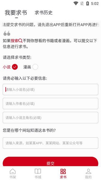 书香之家 V5.0.1截图3