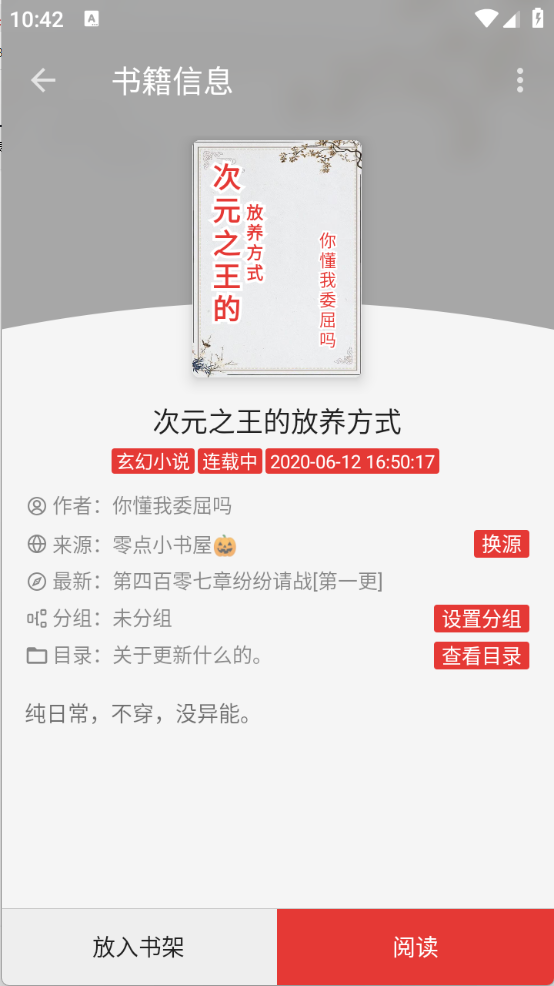 繁花小说 V0.1.1截图1