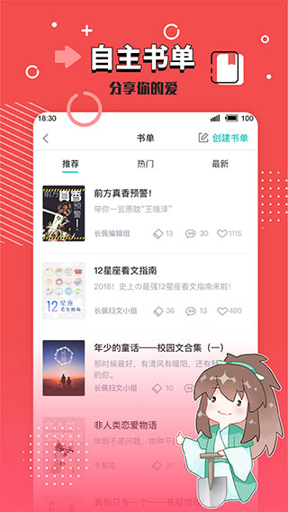 长佩旧版官网 V2.6.2截图1