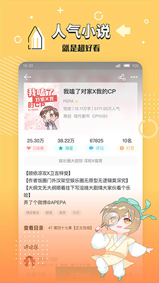 长佩旧版官网 V2.6.2截图2