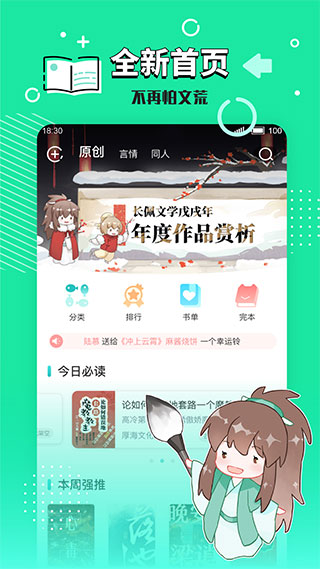 长佩旧版官网 V2.6.2截图4