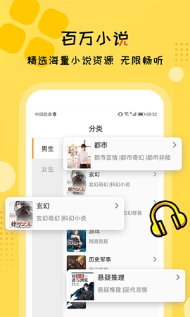 听书大全 V2.2.6截图1