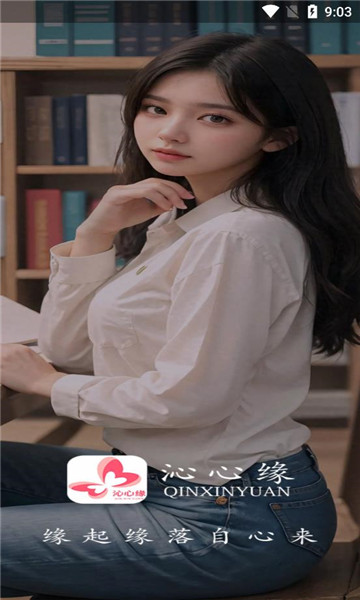 沁心缘小说 V1.4截图2