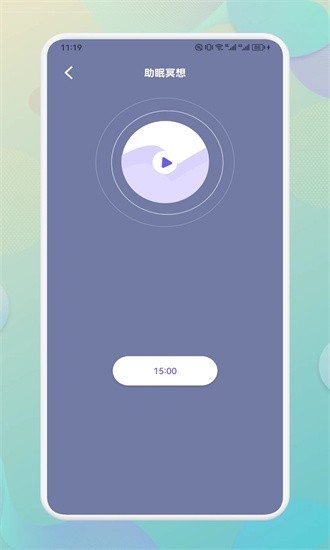 海豚之音app听书 V1.0.1截图1
