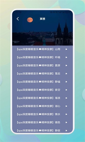 海豚之音app听书 V1.0.1截图2