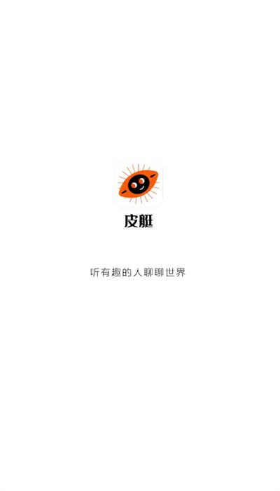 皮艇听书 V1.8.3.121截图1