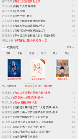 宝书阁 V2.0.5截图1